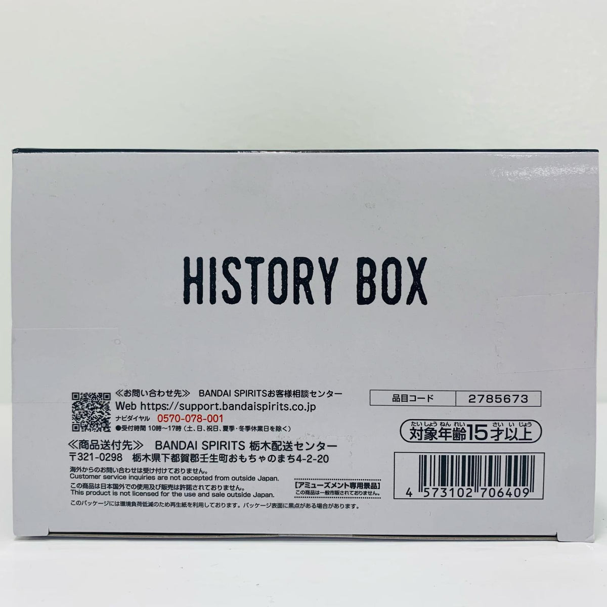 フィギュア ミスター・サタン-HistoryBox「ドラゴンボールZ」 ミスター・サタン History Box 2785673【フィギュア】