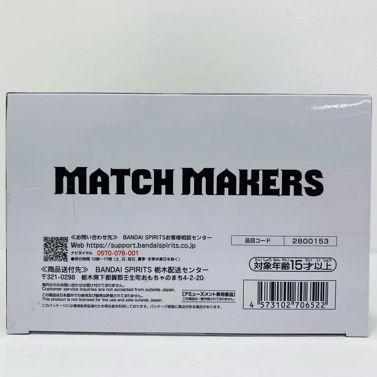フィギュア 孫悟空(VSベジータ)MATCHMAKERS「ドラゴンボールZ」 孫悟空(VSベジータ)MATCHMAKERS MATCH MAKERS 2800153【フィギュア】