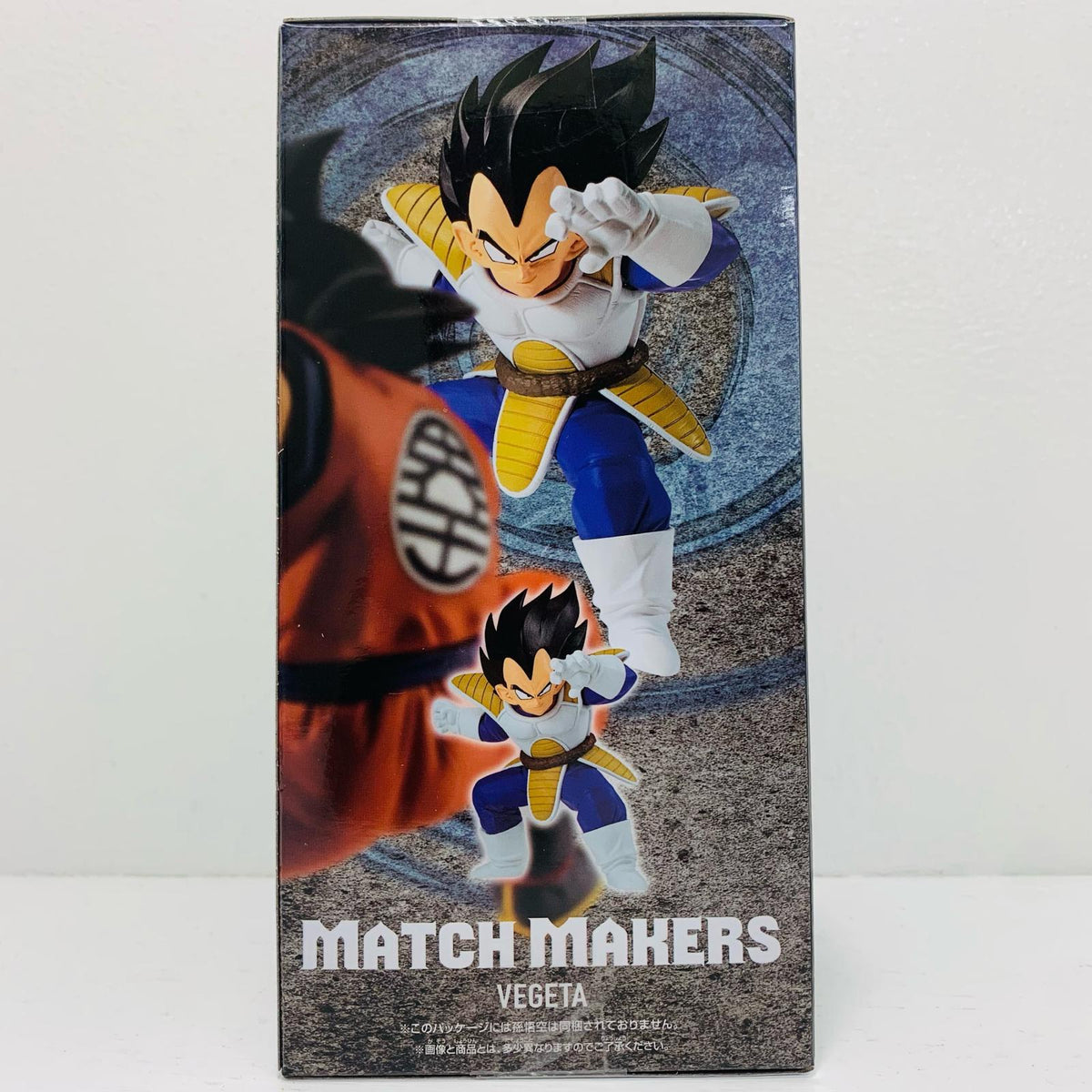 フィギュア ベジータ(VS孫悟空)MATCHMAKERS「ドラゴンボールZ」 ベジータ(VS孫悟空)MATCHMAKERS MATCH MAKERS 2800154【フィギュア】