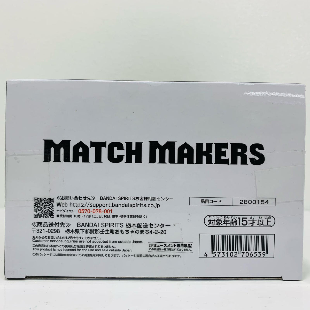 フィギュア ベジータ(VS孫悟空)MATCHMAKERS「ドラゴンボールZ」 ベジータ(VS孫悟空)MATCHMAKERS MATCH MAKERS 2800154【フィギュア】