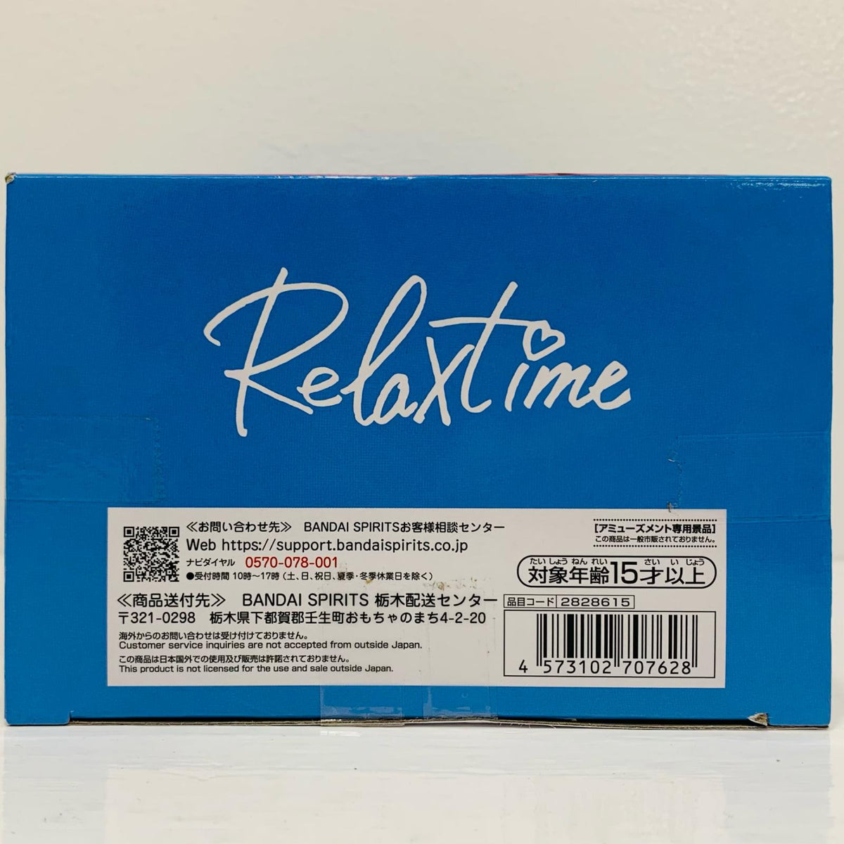 フィギュア 雪花ラミィ＃hololiveIF-Relaxtime-「ホロライブ」 雪花ラミィ#hololiveIF Relax time 2828615【フィギュア】