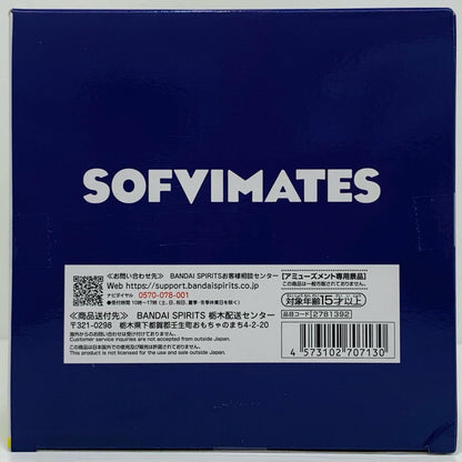 フィギュア ボブ-おおきなSOFVIMATES「Minions-ミニオンズ-」 ボブ SOFVI MATES 2781392【フィギュア】