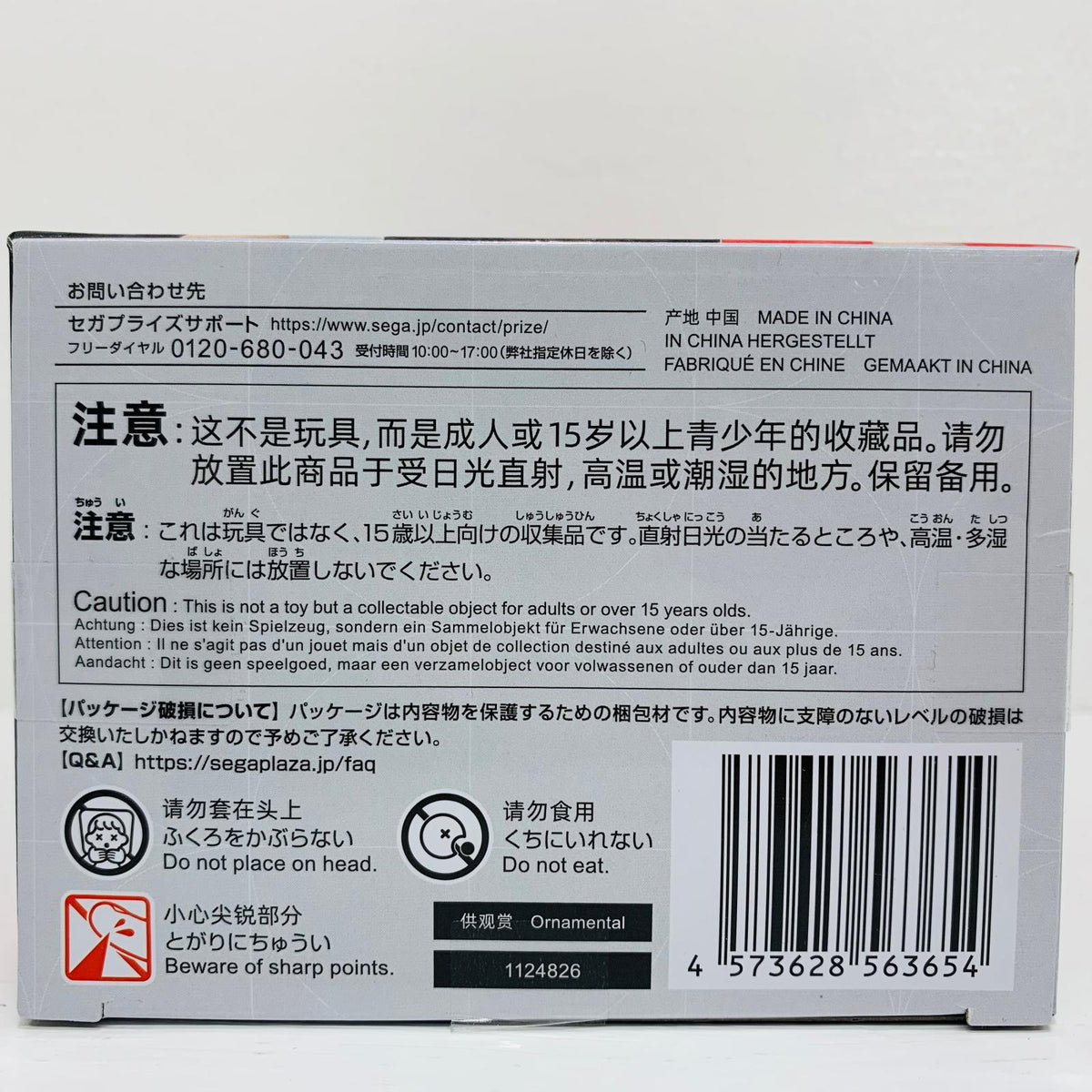フィギュア 天沢一夏‐ちょこのせプレミアムフィギュア「ようこそ実力至上主義の教室へ」 天沢一夏‐ ちょこのせプレミアム【フィギュア】