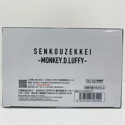 フィギュア ルフィ-戦光絶景-MONKEY.D.LUFFY-「ワンピース」 ルフィ 戦光絶景 2784757【フィギュア】