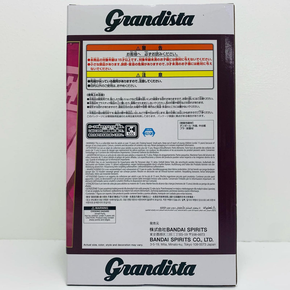 フィギュア ジュエリー・ボニーGrandista-JEWELRY.BONNEY-「ワンピース」 ジュエリー・ボニー Grandista 2774193【フィギュア】