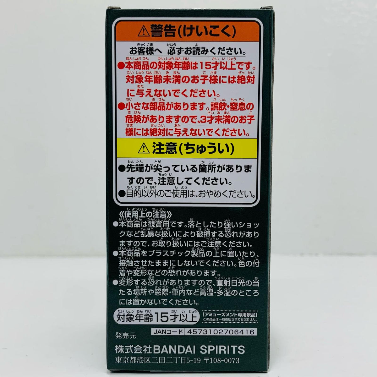 フィギュア ジニーWCF-親子の血筋Ⅲ-「ワンピース」 ジニー WCF 2802231【フィギュア】