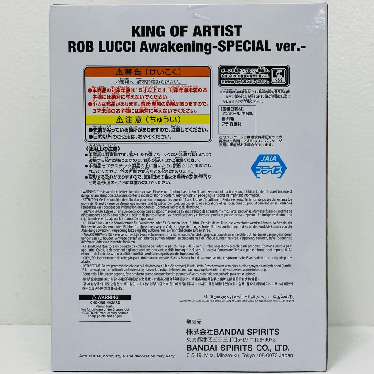 フィギュア ロブ・ルッチ-Awakening-SPECIALver.-KINGOFARTIST”ROBLUCCI”「ワンピース」 ロブ・ルッチ KING OF ARTIST 2836085【フィギュア】