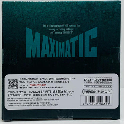 フィギュア 伏黒恵-死滅回游-MAXIMATIC”MEGUMIFUSHIGURO”「呪術廻戦」 伏黒恵 MAXIMATIC 2802833【フィギュア】