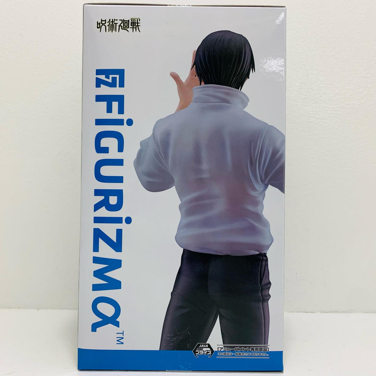 フィギュア 乙骨憂太-FIGURIZMα「呪術廻戦死滅回游」 乙骨憂太 FIGURIZM【フィギュア】
