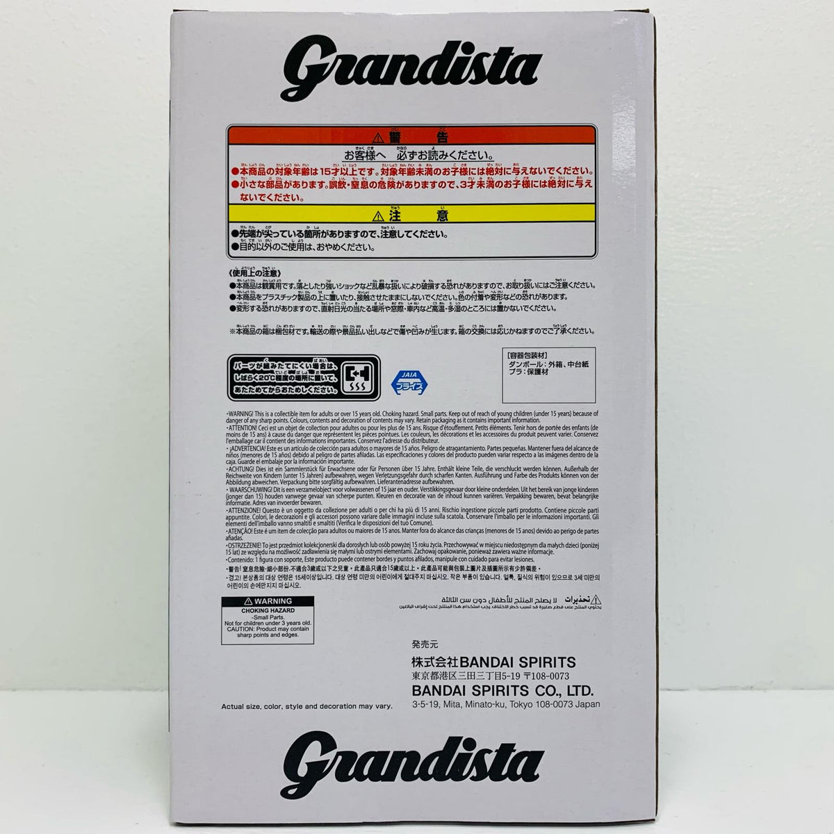 フィギュア レイ-Grandista-REI-「北斗の拳-FISTOFTHENORTHSTAR-」 レイ Grandista 2853046【フィギュア】