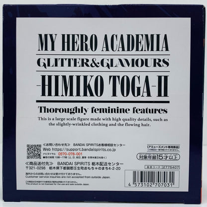 フィギュア トガヒミコ2-GLITTER&GLAMOURS-HIMIKOTOGA-Ⅱ「僕のヒーローアカデミア」 トガヒミコ2 GLITTER&GLAMOURS 2775407【フィギュア】