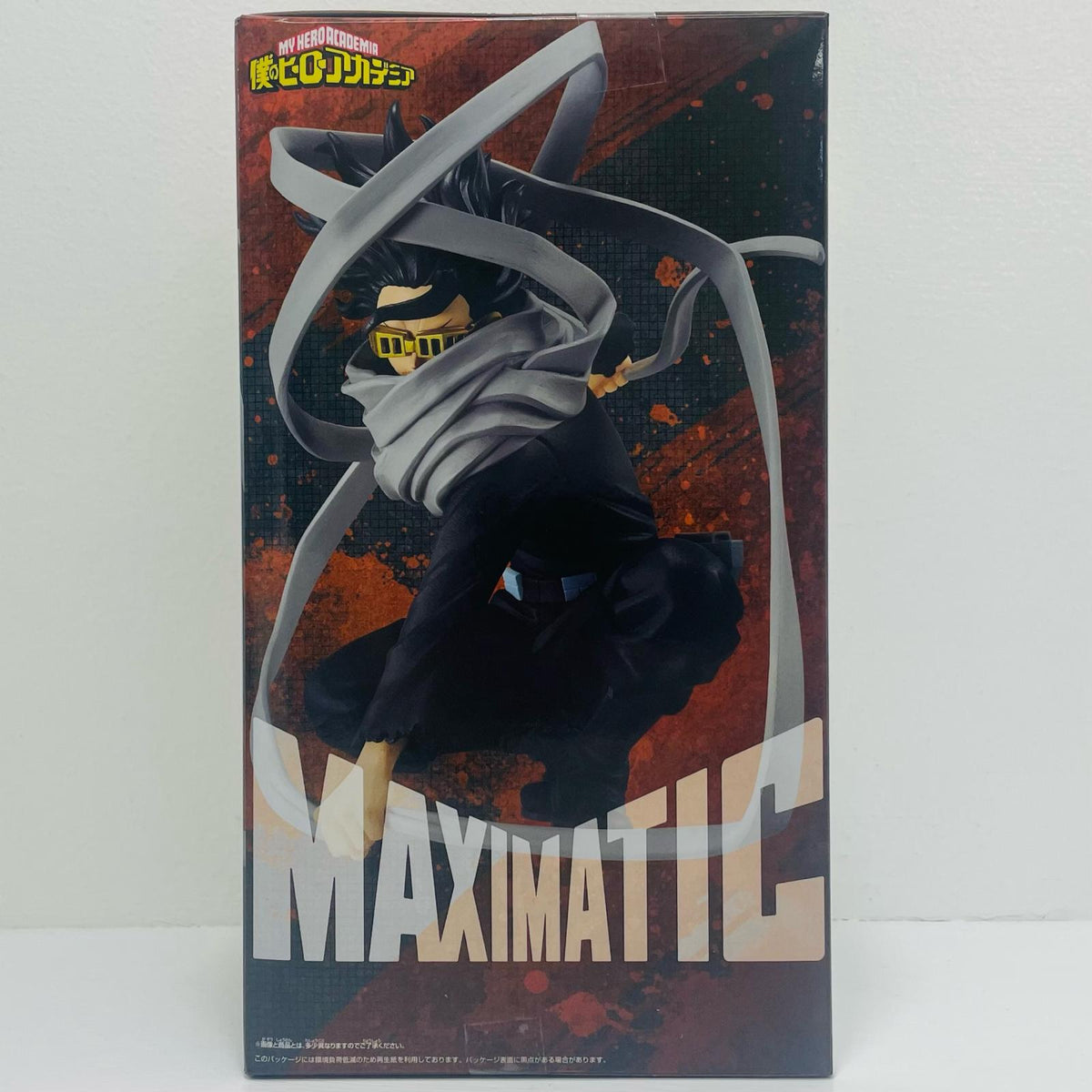 フィギュア 相澤消太-MAXIMATIC”ERASERHEAD”「僕のヒーローアカデミア」 相澤消太 MAXIMATIC 2814990【フィギュア】