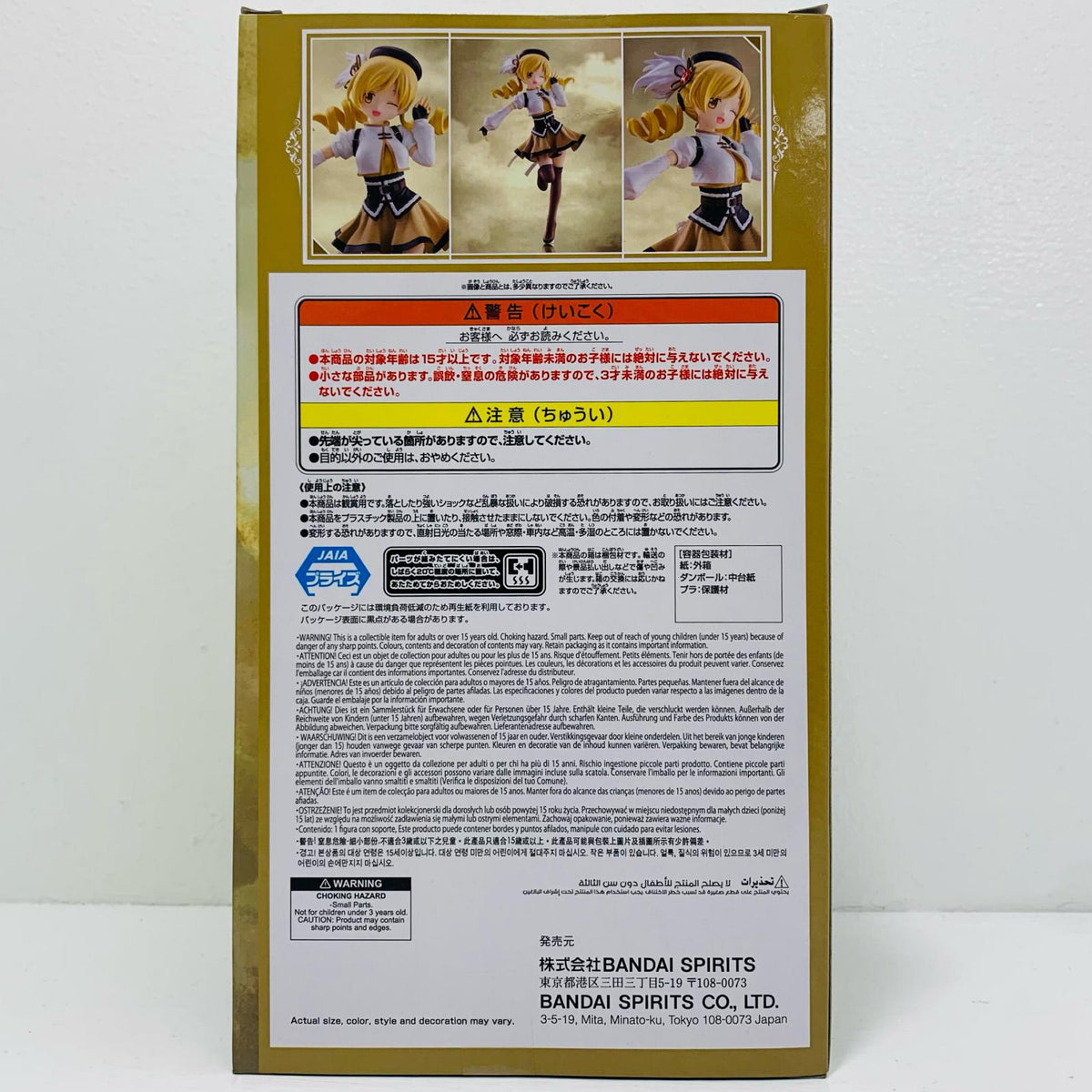 フィギュア 巴マミフィギュア「劇場版魔法少女まどか☆マギカ〈ワルプルギスの廻天〉」 巴マミ 2807216【フィギュア】