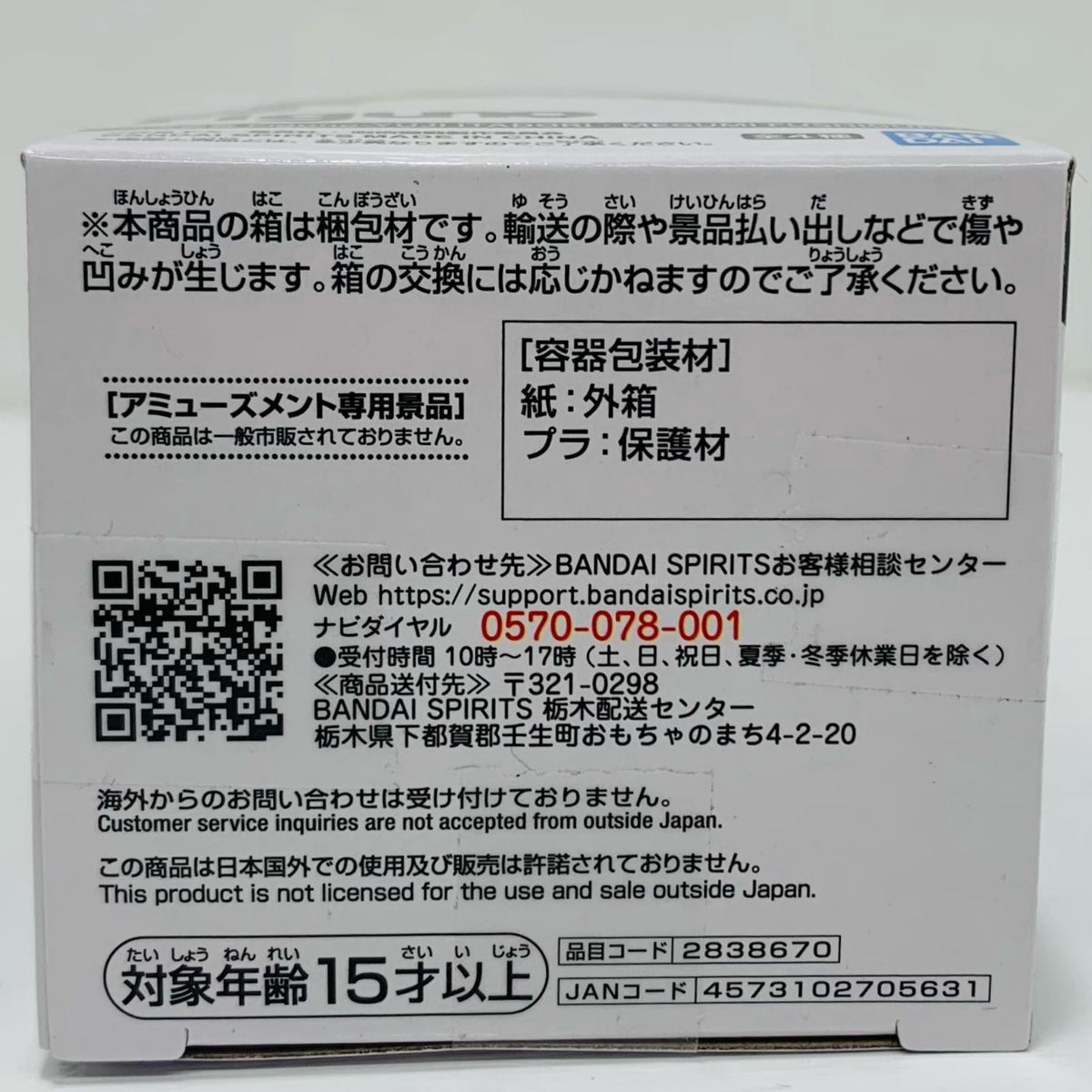 フィギュア B.虎杖悠仁(ポーズ)-Figuno-YUJIITADORI・MEGUMIFUSHIGURO-「呪術廻戦」 B.虎杖悠仁(ポーズ) Figuno 2838670【フィギュア】