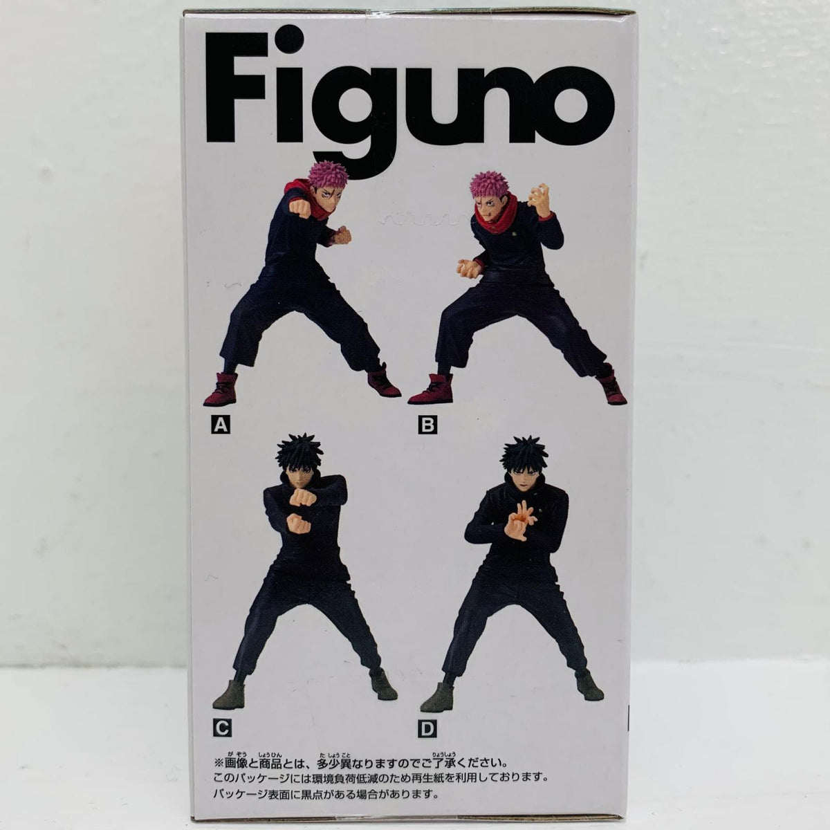 フィギュア D.伏黒恵(掌)-Figuno-YUJIITADORI・MEGUMIFUSHIGURO-「呪術廻戦」 D.伏黒恵(掌) Figuno 2838670【フィギュア】