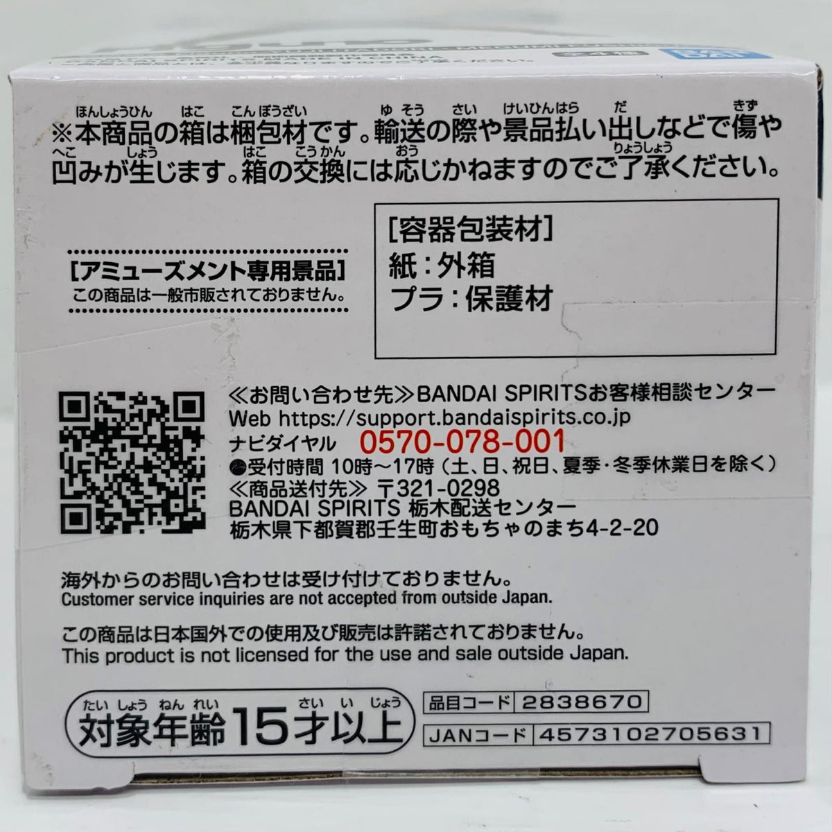 フィギュア D.伏黒恵(掌)-Figuno-YUJIITADORI・MEGUMIFUSHIGURO-「呪術廻戦」 D.伏黒恵(掌) Figuno 2838670【フィギュア】