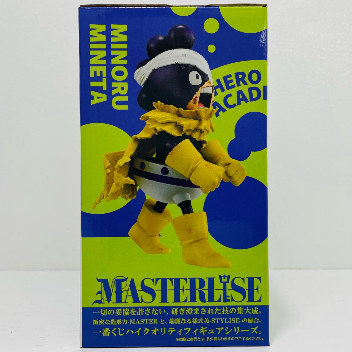 フィギュア E賞/峰田実-MASTERLISE「いつまでも手を差し伸べ続ける物語/一番くじ僕のヒーローアカデミア」 峰田実 一番くじ E賞【フィギュア】