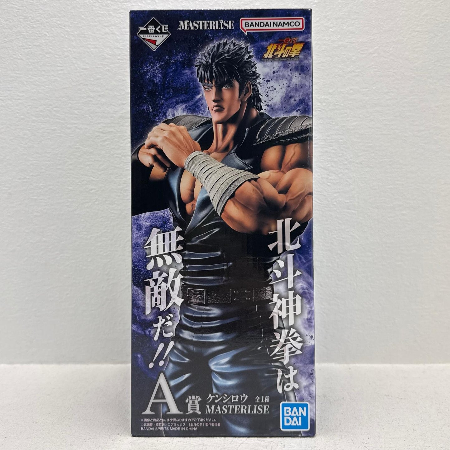 フィギュア A賞ケンシロウ-MASTERLISE「FISTOFTHENORTHSTAR/一番くじ北斗の拳」 ケンシロウ 一番くじ A賞【フィギュア】【加古川物流】
