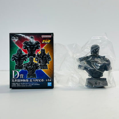 フィギュア D賞ケンシロウ-乱世闘神胸像-北斗四兄弟-「FISTOFTHENORTHSTAR/一番くじ北斗の拳」 ケンシロウ 一番くじ D賞【フィギュア】【加古川物流】