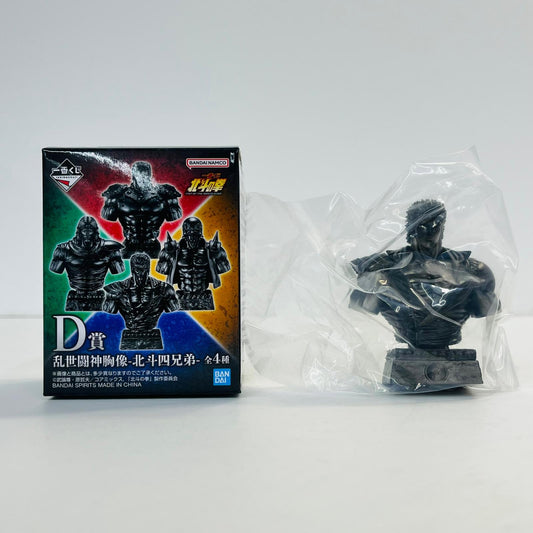 フィギュア D賞ケンシロウ-乱世闘神胸像-北斗四兄弟-「FISTOFTHENORTHSTAR/一番くじ北斗の拳」 ケンシロウ 一番くじ D賞【フィギュア】【加古川物流】