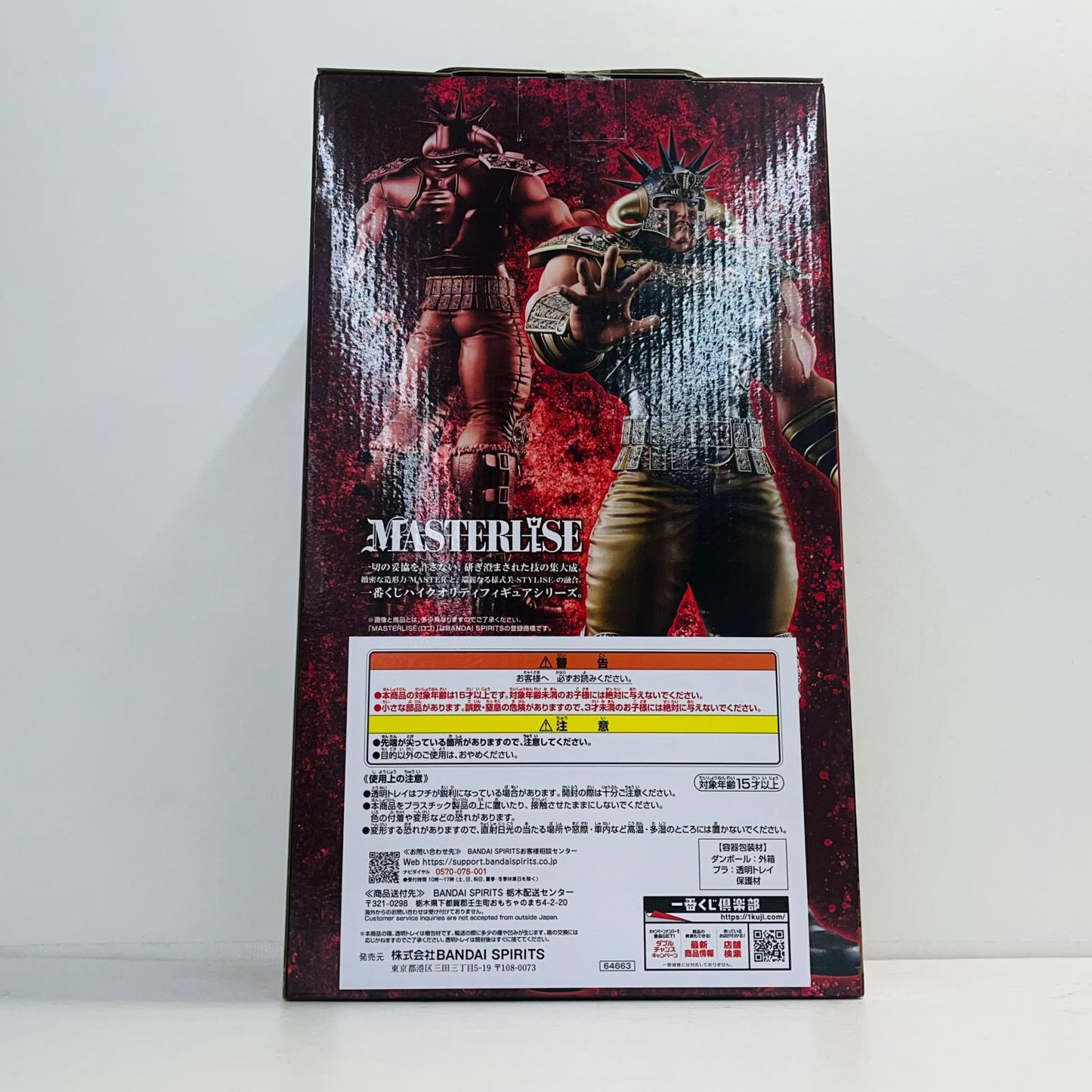 フィギュア ラストワン賞ラオウ-MASTERLISE「FISTOFTHENORTHSTAR/一番くじ北斗の拳」 ラオウ 一番くじ ラストワン賞【フィギュア】【加古川物流】