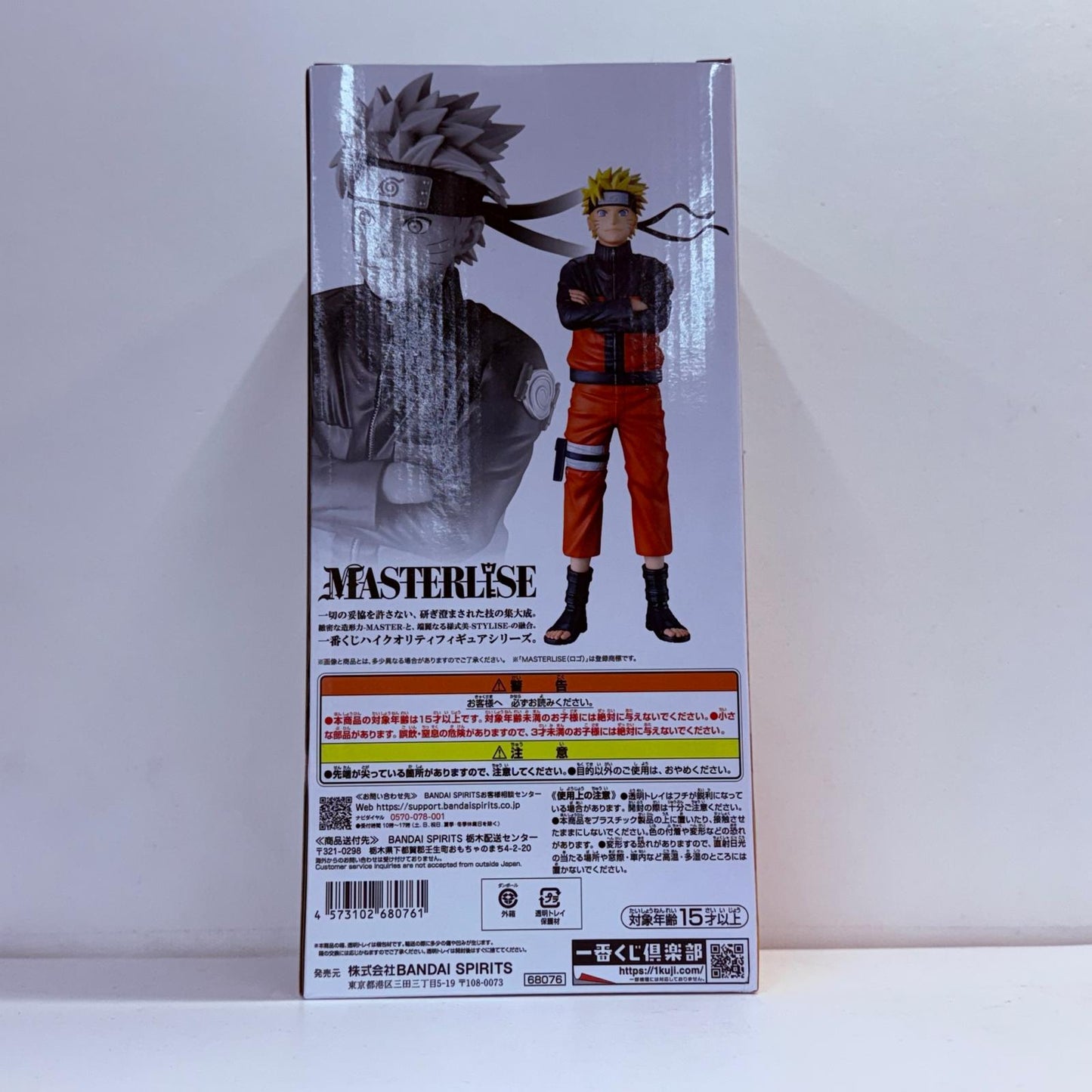 フィギュア A賞うずまきナルト-MASTERLISE「風影奪還編/一番くじNARUTO-ナルト-疾風伝」 うずまきナルト 一番くじ A賞【フィギュア】