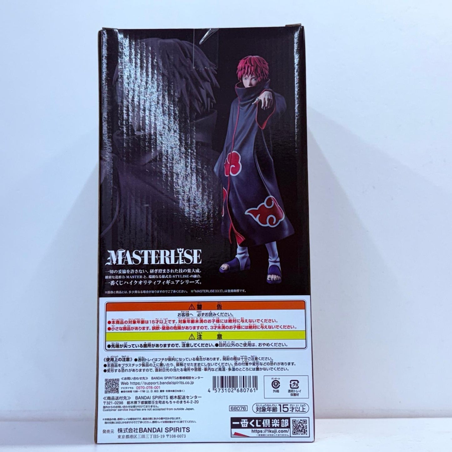 フィギュア E賞サソリ-MASTERLISE「風影奪還編/一番くじNARUTO-ナルト-疾風伝」 サソリ 一番くじ E賞【フィギュア】