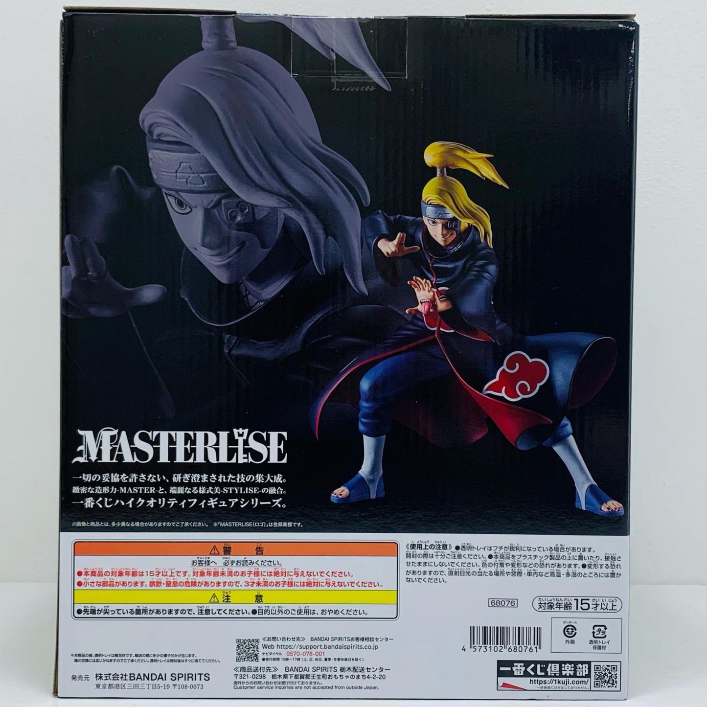 フィギュア ラストワン賞デイダラ-MASTERLISE「風影奪還編/一番くじNARUTO-ナルト-疾風伝」 デイダラ 一番くじ ラストワン賞【フィギュア】