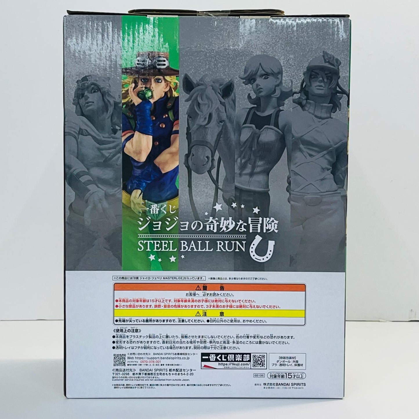 フィギュア B賞ジャイロ・ツェペリ-MASTERLISE「STEELBALLRUN/一番くじジョジョの奇妙な冒険」 ジャイロ・ツェペリ 一番くじ B賞【フィギュア】