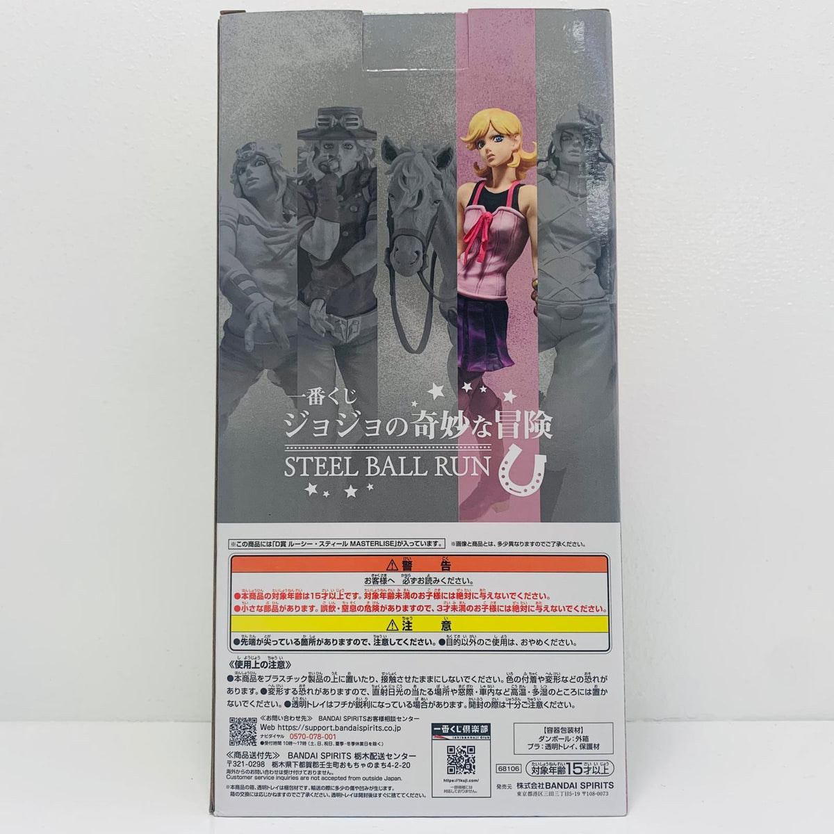 フィギュア D賞ルーシー・スティール-MASTERLISE「STEELBALLRUN/一番くじジョジョの奇妙な冒険」 ルーシー・スティール 一番くじ D賞【フィギュア】
