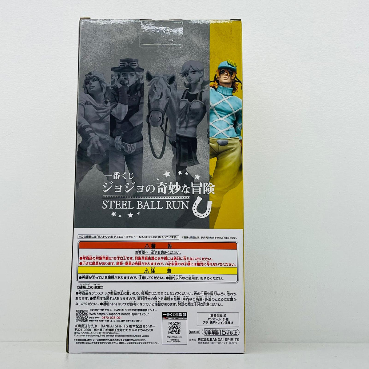 フィギュア ラストワン賞ディエゴ・ブランドーMASTERLISE「STEELBALLRUN/一番くじジョジョの奇妙な冒険」 ディエゴ・ブランドー 一番くじ ラストワン賞【フィギュア】【加古川物流】