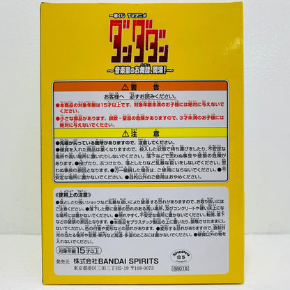 フィギュア C賞ターボババア(招き猫)ソフビ貯金箱「音楽室のお舞踏(パーティー)開演!一番くじダンダダン」 ターボババア(招き猫)ソフビ貯金箱 一番くじ C賞【フィギュア】