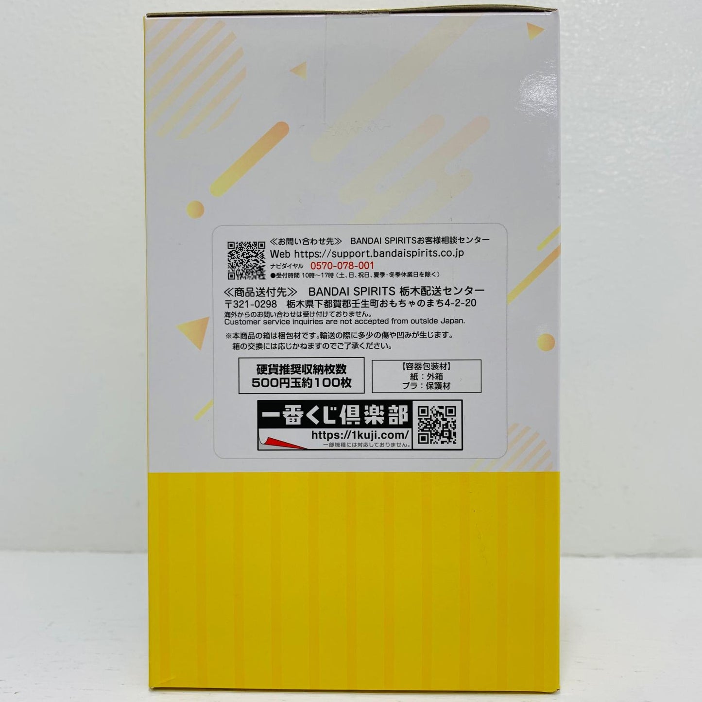 フィギュア C賞ターボババア(招き猫)ソフビ貯金箱「音楽室のお舞踏(パーティー)開演!一番くじダンダダン」 ターボババア(招き猫)ソフビ貯金箱 一番くじ C賞【フィギュア】
