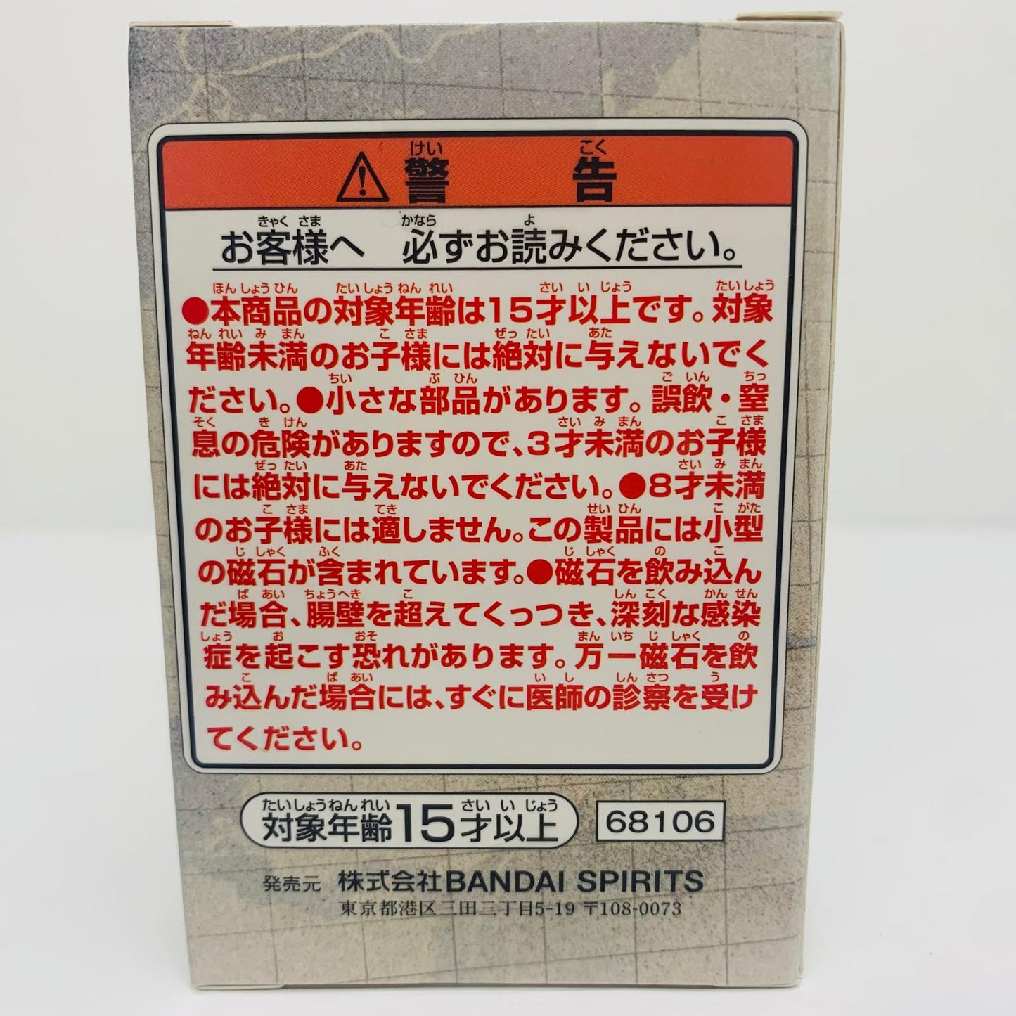 フィギュア G賞/係員(ミニフィギュア) デスクトップマスコット「STEELBALLRUN/一番くじジョジョの奇妙な冒険」 係員(ミニ) デスクトップマスコット 一番くじ G賞【フィギュア】
