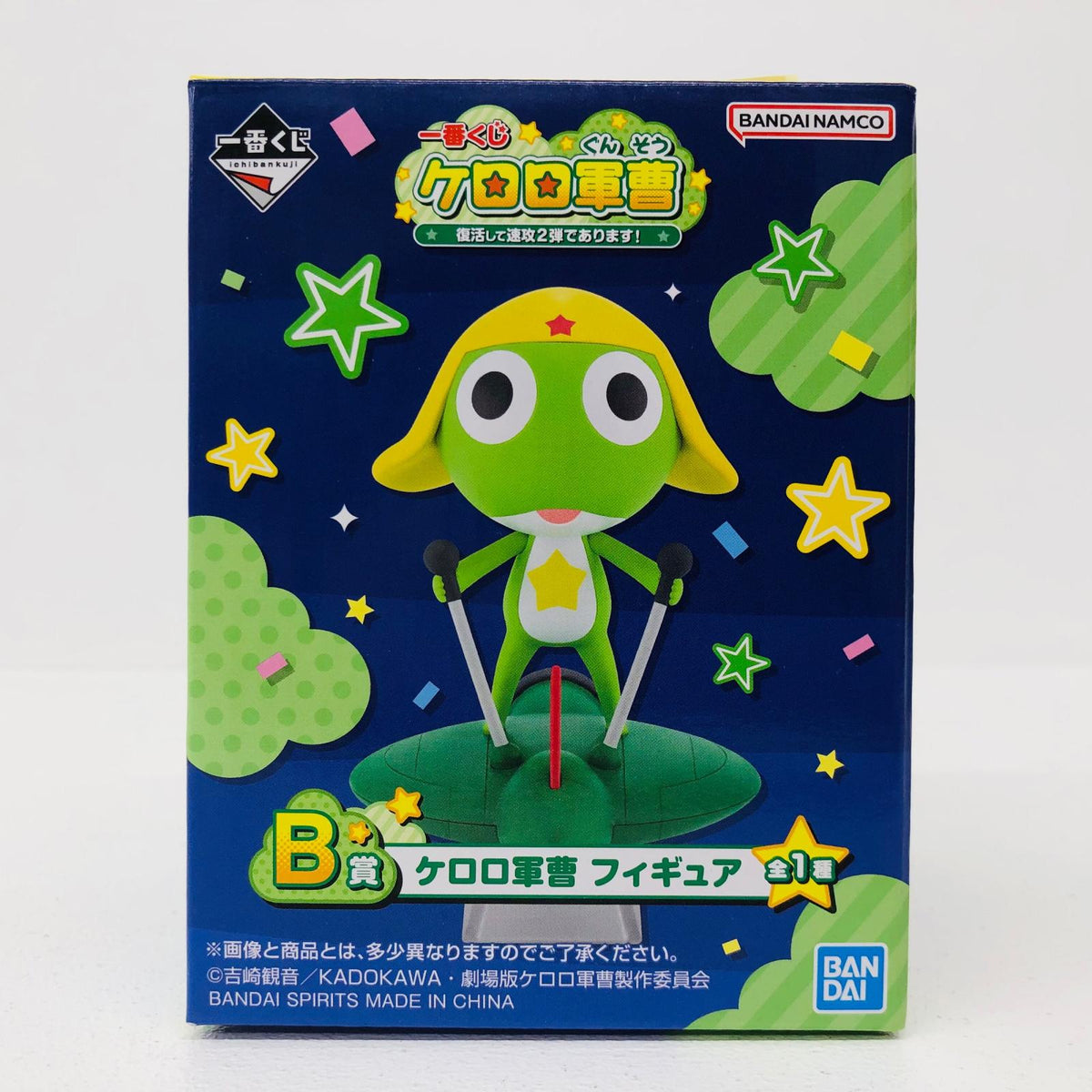 フィギュア B賞ケロロ軍曹フィギュア「復活して速攻2弾であります!/一番くじケロロ軍曹」 ケロロ軍曹 一番くじ B賞【フィギュア】