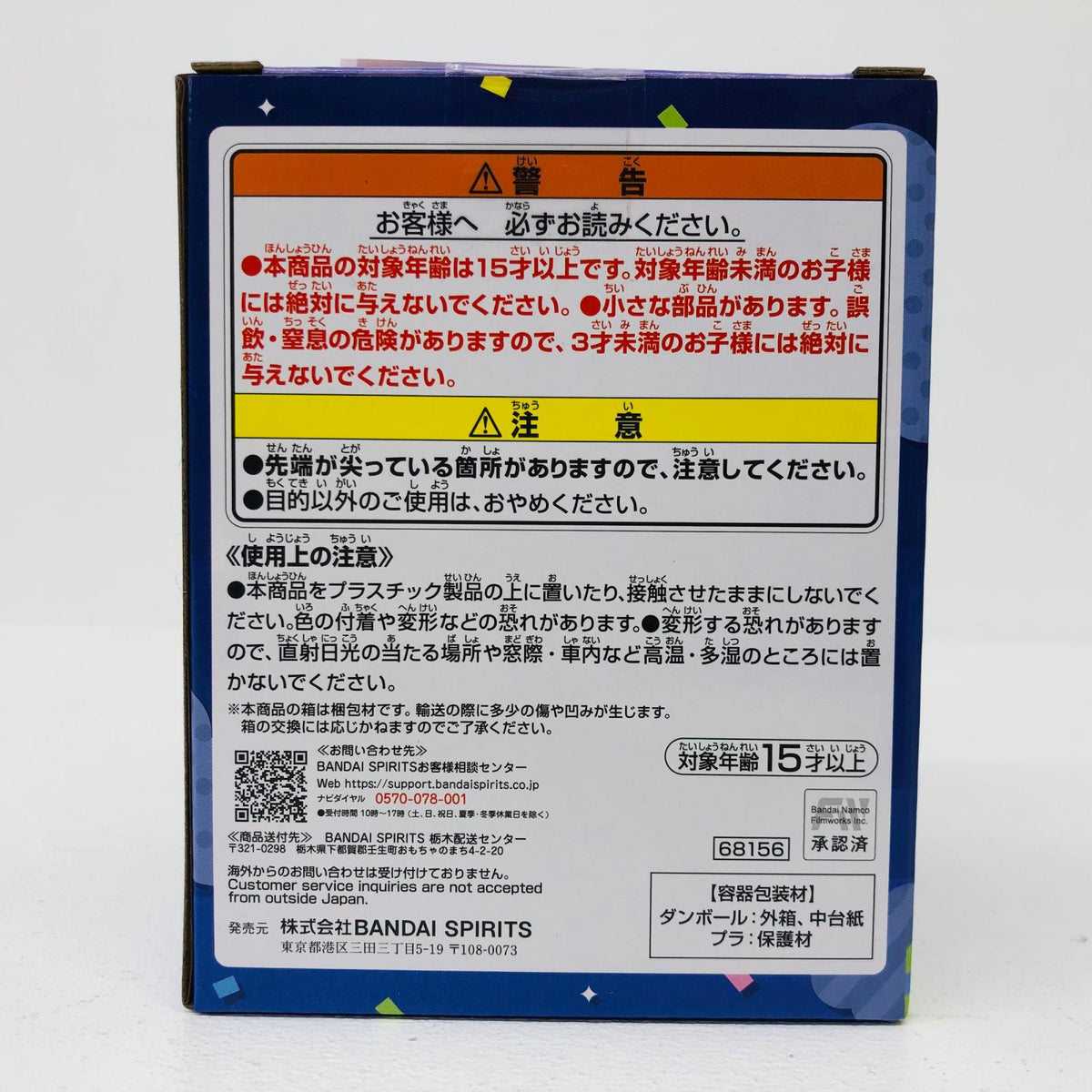 フィギュア C賞タママ二等兵フィギュア「復活して速攻2弾であります!/一番くじケロロ軍曹」 タママ二等兵 一番くじ C賞【フィギュア】