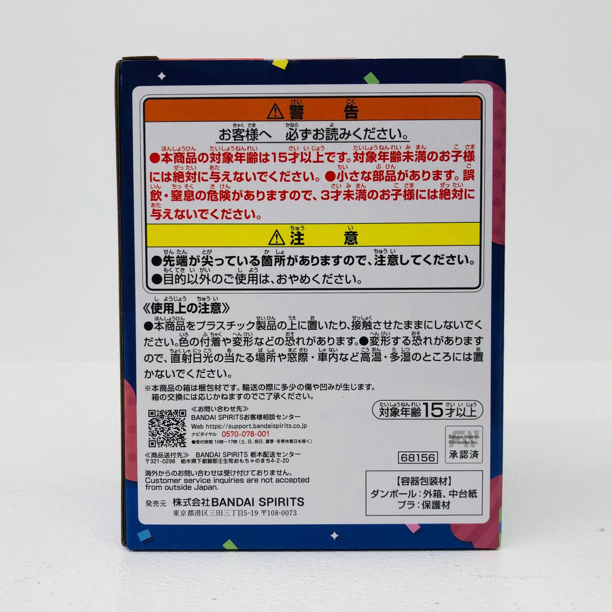 フィギュア D賞ギロロ伍長フィギュア「復活して速攻2弾であります!/一番くじケロロ軍曹」 ギロロ伍長 一番くじ D賞【フィギュア】