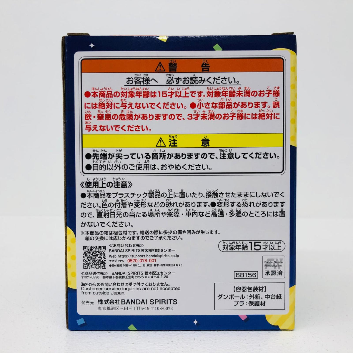 フィギュア E賞クルル曹長フィギュア「復活して速攻2弾であります!/一番くじケロロ軍曹」 クルル曹長 一番くじ E賞【フィギュア】