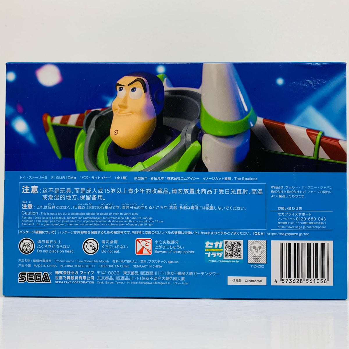 フィギュア バズ・ライトイヤーFIGURIZMα「トイ・ストーリー５」 バズ・ライトイヤーα FIGURIZM【フィギュア】