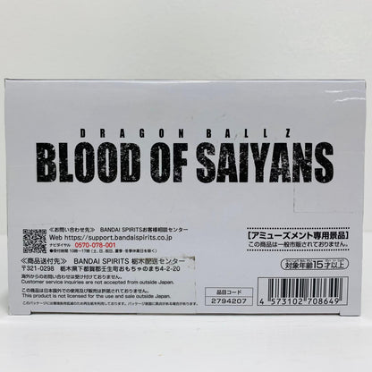 フィギュア 超サイヤ人孫悟飯-Ⅱ-BLOODOFSAIYANS「ドラゴンボールZ」 超サイヤ人孫悟飯 BLOOD OF SAIYANS 2794207【フィギュア】