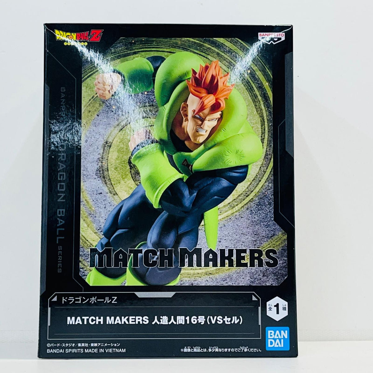 フィギュア 人造人間16号(VSセル)MATCHMAKERS「ドラゴンボールZ」 人造人間16号(VSセル) MATCH MAKERS 2789446【フィギュア】