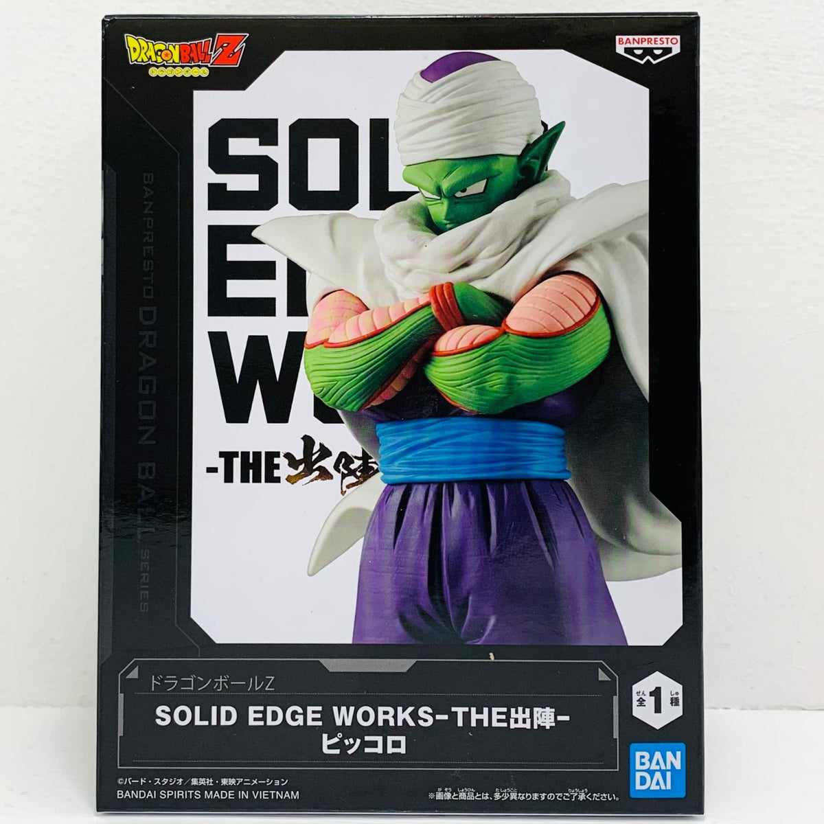 フィギュア ピッコロ-SOLIDEDGEWORKS-THE出陣-「ドラゴンボールZ」 ピッコロ SOLID EDGE WORKS THE 出陣 2794204【フィギュア】