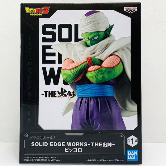 フィギュア ピッコロ-SOLIDEDGEWORKS-THE出陣-「ドラゴンボールZ」 ピッコロ SOLID EDGE WORKS THE 出陣 2794204【フィギュア】