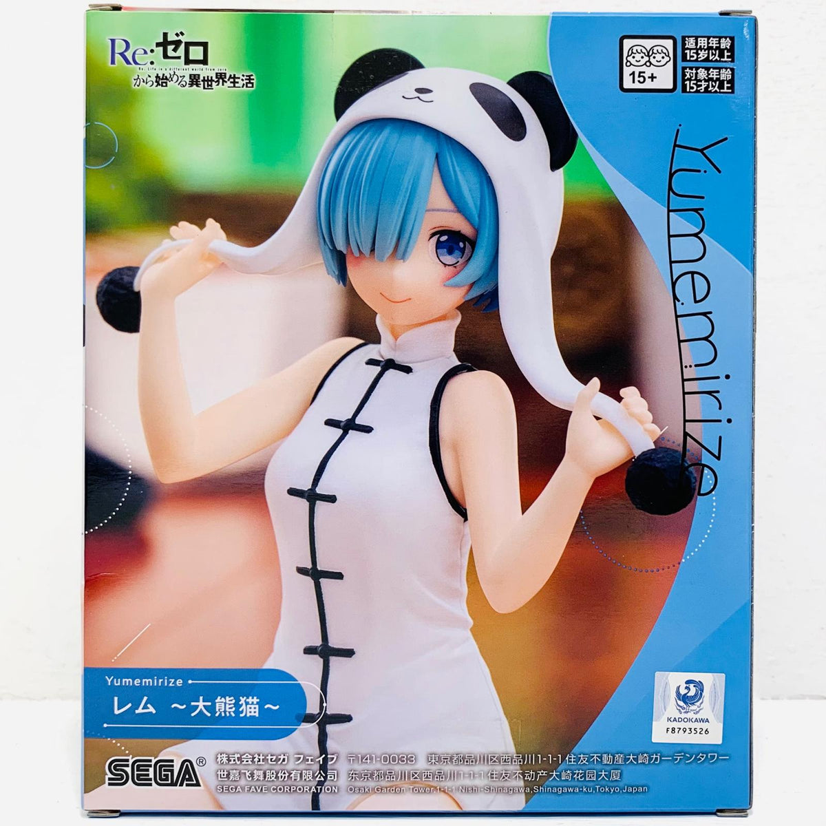 フィギュア レム～大熊猫～Yumemirize「Re:ゼロから始める異世界生活」 レム～大熊猫～ Yumemirize【フィギュア】