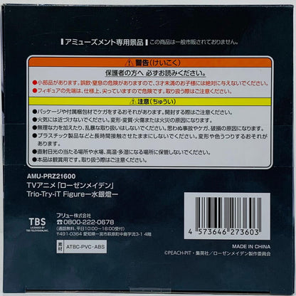 フィギュア 水銀燈-Trio-Try-iTFigure「ローゼンメイデン」 水銀燈 Trio-Try-iT AMUPRZ21600【フィギュア】