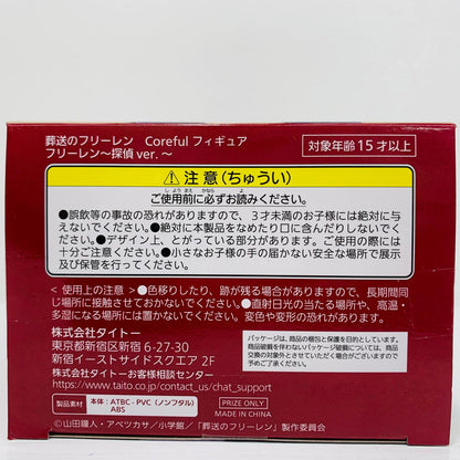 フィギュア フリーレン～探偵ver.～Corefulフィギュア「葬送のフリーレン」 フリーレン～探偵ver.～ Coreful 452060700【フィギュア】