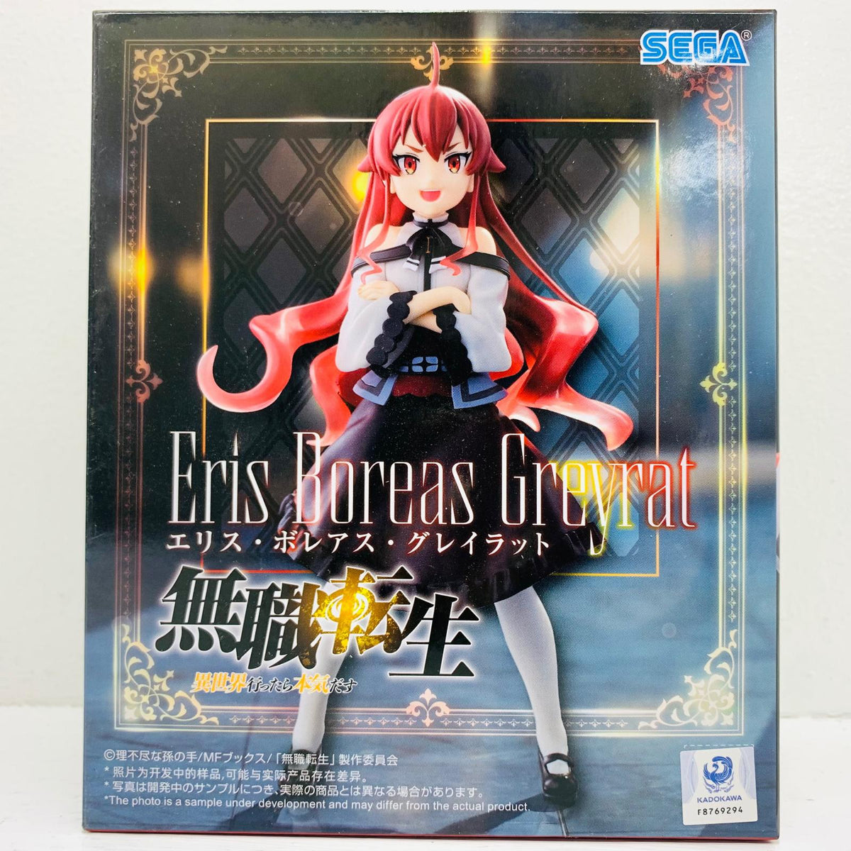 フィギュア エリス-ハイプレミアムフィギュア「無職転生～異世界行ったら本気だす～」 エリス ハイプレミアムフィギュア【フィギュア】