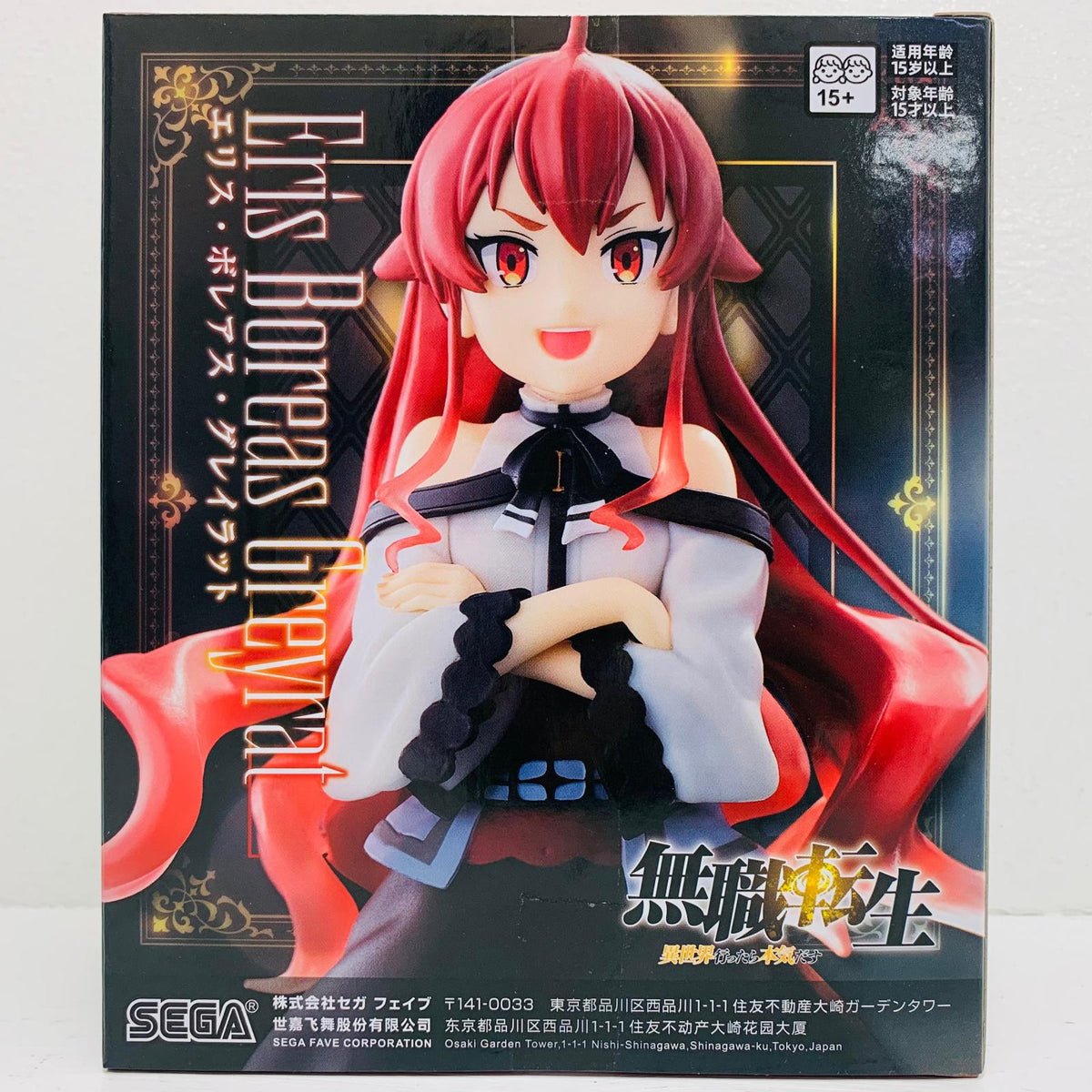 フィギュア エリス-ハイプレミアムフィギュア「無職転生～異世界行ったら本気だす～」 エリス ハイプレミアムフィギュア【フィギュア】