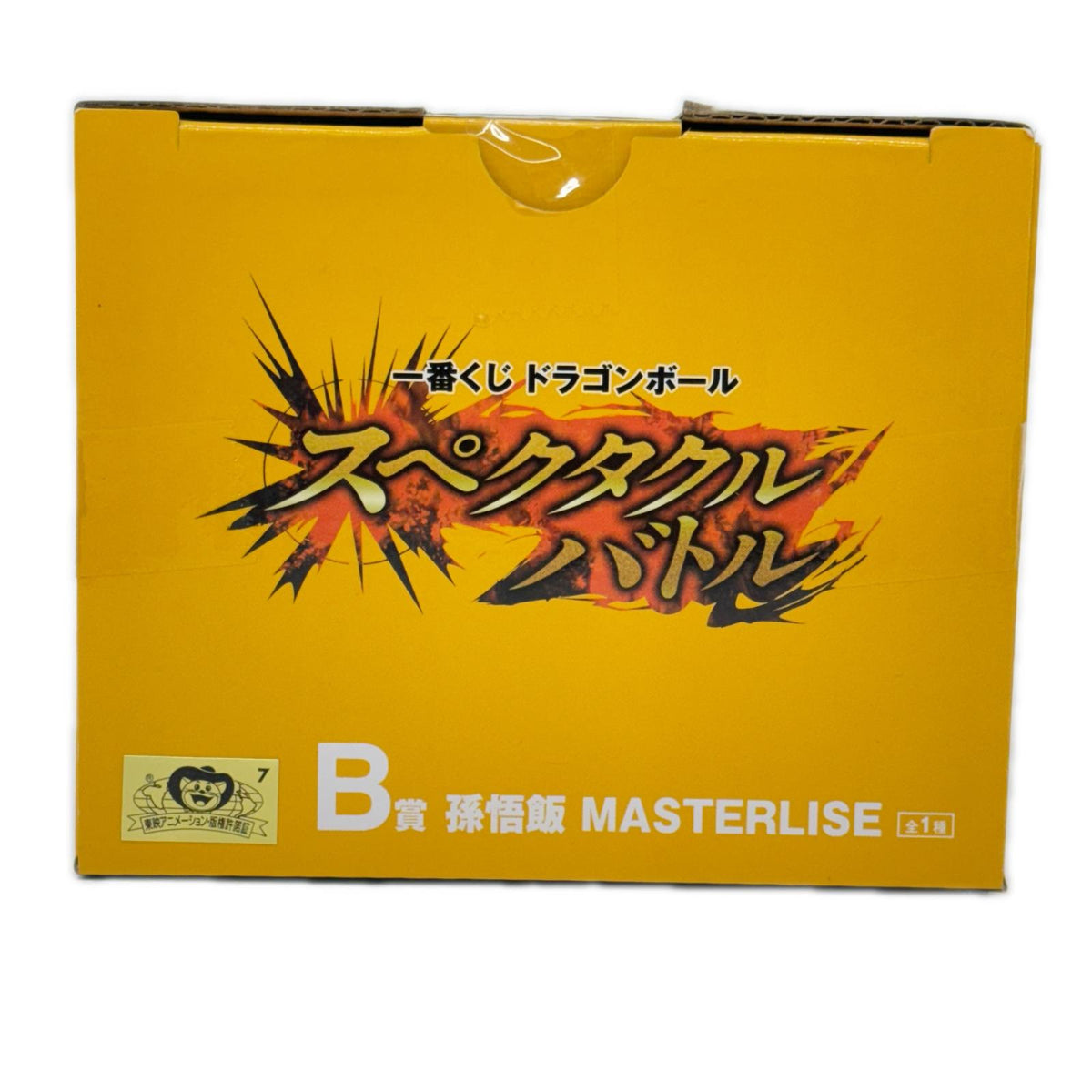 フィギュア B賞/孫悟飯-MASTERLISE「スペクタクルバトル/一番くじドラゴンボール」 孫悟飯 一番くじ B賞【フィギュア】