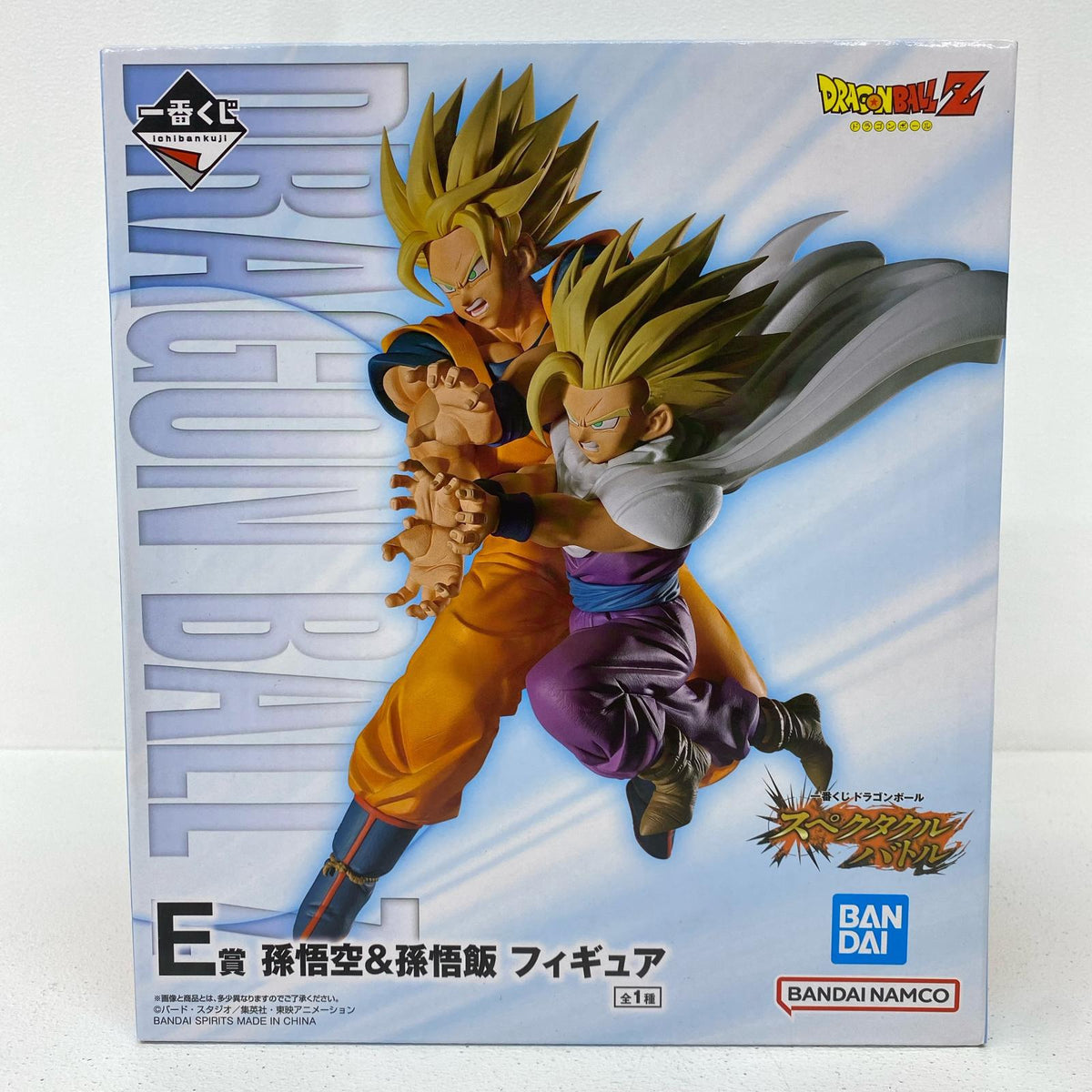 フィギュア E賞/孫悟空＆孫悟飯フィギュア「スペクタクルバトル/一番くじドラゴンボール」 孫悟空＆孫悟飯 一番くじ E賞 68253【フィギュア】